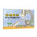 Wells of Knowledge Science Series (full 12 set) (Chinese edition)妙想科学(全12册)