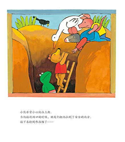 Frog Series 26 Books Collection Set by Max Velthuijs青蛙弗洛格的成长故事全三辑(全26册)