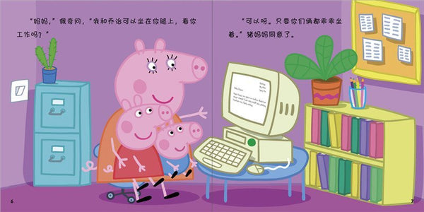 Peppa's Storybook Collection (Peppa Pig)(Chinese edition)小猪佩奇动画故事书(第2辑)(10册套装)