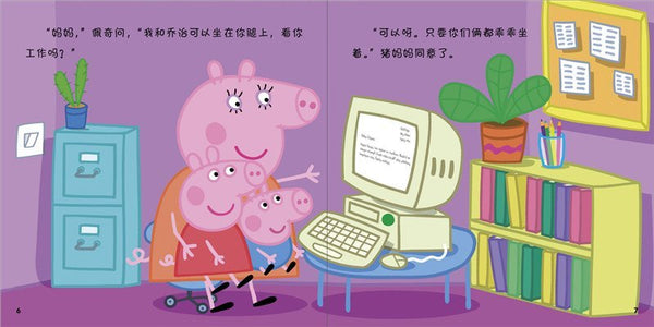 Peppa's Storybook Collection (Peppa Pig)（Chinese edition）小猪佩奇动画故事书（第2辑）（10册套装）