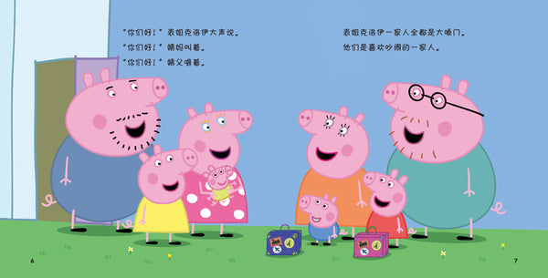 Peppa's Storybook Collection (Peppa Pig)（Chinese edition）小猪佩奇动画故事书（第3辑）（10册套装）