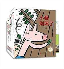 Miyanishi, Tatsuya's book sery about courage(Chinese edition)宫西达也勇气绘本(平装全6册)