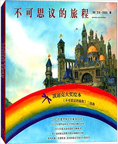 Incredible journey(Chinese edition)不可思议的旅程(凯迪克大奖绘本三部曲)