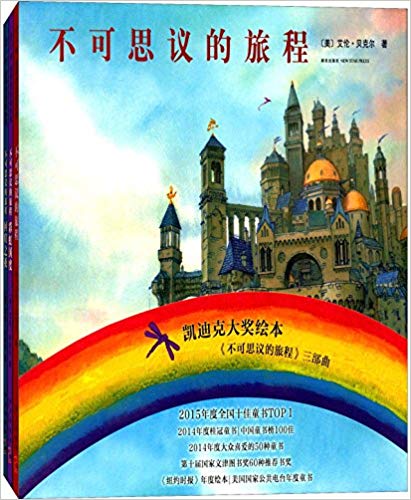 Incredible journey（Chinese edition）不可思议的旅程（凯迪克大奖绘本三部曲）