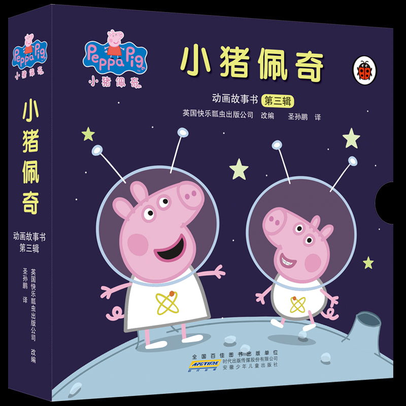 Peppa's Storybook Collection (Peppa Pig)(Chinese edition)小猪佩奇动画故事书(第3辑)(10册套装)