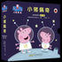 Peppa's Storybook Collection (Peppa Pig)(Chinese edition)小猪佩奇动画故事书(第3辑)(10册套装)