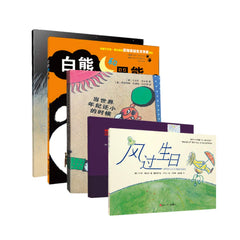 Jürg Schubiger book collection (5 volumes)(Chinese edition)舒比格作品集(套装共5册:当世界年纪还小+当世界还不存在+风过生日+月亮上的孩子+白熊和黑熊)