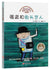 Janosch picture books Kingdom :Thought book (5 volumes)(Chinese edition)雅诺什绘本王国 思想书(共5册)