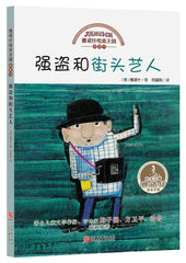 Janosch picture books Kingdom :Thought book (5 volumes)(Chinese edition)雅诺什绘本王国 思想书(共5册)