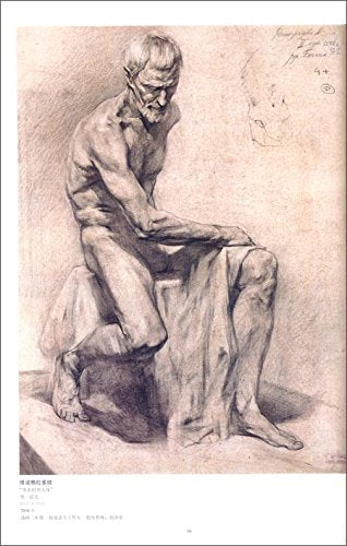 Russian Repin Academy of Fine Arts collection of drawing fine choice: human Posts (Chinese edition)俄罗斯列宾美术学院珍藏素描精品选(人体篇)