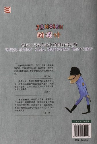 Janosch picture books Kingdom :Thought book (5 volumes)(Chinese edition)雅诺什绘本王国 思想书(共5册)