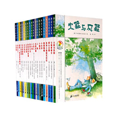 The Colorful Crow Series (Collection of German Children's Literature Works, 20 Volumes) (Chinese Edition)彩乌鸦系列(全20册)