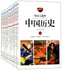 illustrated chinese history for children series(14 volumes)写给儿童的中国历史(全14册)