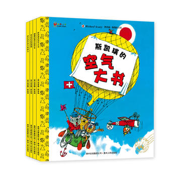 Richard Scarry's Golden Book Sery 6(Chinese edition)斯凯瑞金色童书 第6辑(全4册)