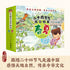 二十四节气旅行绘本:春夏篇(全12册)