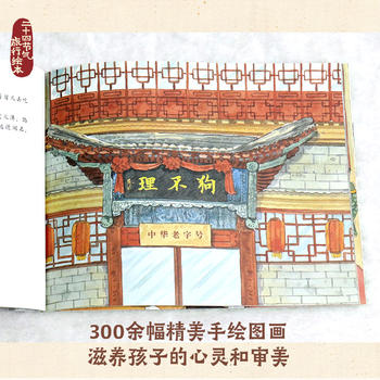 二十四节气旅行绘本:春夏篇(全12册)