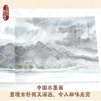 二十四节气旅行绘本:春夏篇(全12册)