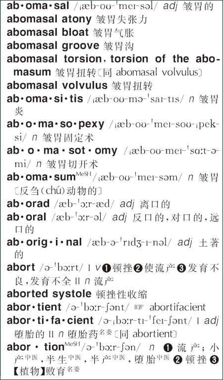 English-Chinese Chinese-English Medical Dictionary (Chinese Edition)中山英汉汉英医学词典