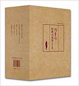 Eileen Chang's classic novel set 5 volumes (Chinese Edition)张爱玲经典小说集(倾城之恋/红玫瑰与白玫瑰/怨女/半生缘/小团圆全五卷,全新修订,精美盒装)