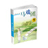 Pure Aesthetics series by Wenxuan Cao(Chinese edition)曹文轩纯美小说:马戏团