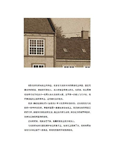 The Collector of Moments(Chinese edition)瞬间收藏家(2018版)