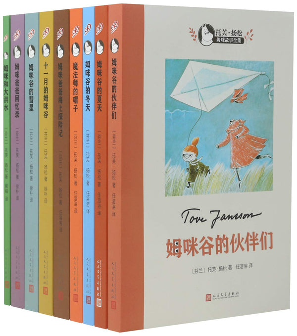 Story book collection of Tove Jansson(9 volumes)(Chinese edition)托芙·扬松姆咪故事全集(套装共9册)