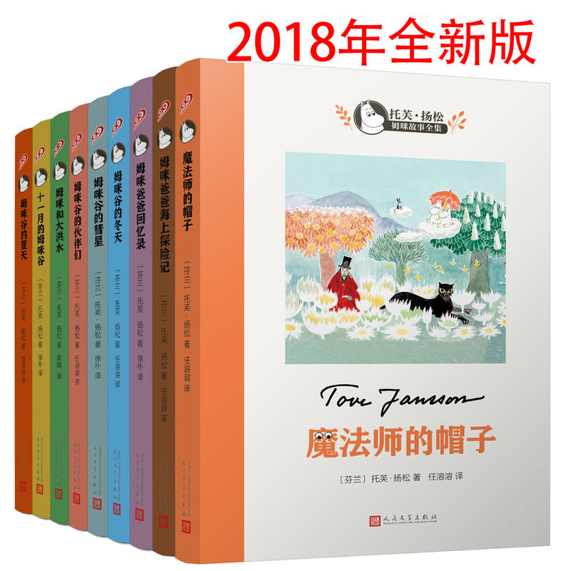 Story book collection of Tove Jansson(9 volumes)(Chinese edition)托芙·扬松姆咪故事全集(套装共9册)