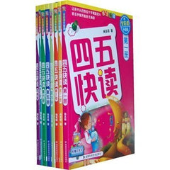 四五快读 (全彩图升级版 套装共8本)Fast Reading for Age 4-5 Book set