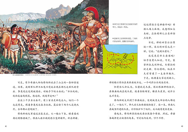 World History for Children (16 Volumes) (Chinese Edition)写给儿童的世界历史(全16册)