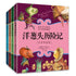 Gianni Rodari story book collection(Chinese edition)罗大里故事精选·注音彩绘版(4册/套)