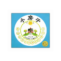 The Little House(Chinese edition)小房子