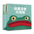 Meet humor:nothing is impossible(Chinese edition)遇见幽默:没有什么不可以(首套法国幽默情商启蒙绘本,精装全5册)