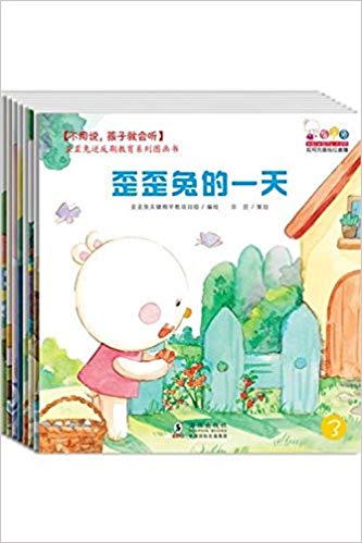 Wai Wai Tu Ni Fan Qi Jiao Yu Xi Lie Tu Hua Shu - set of 8 不用说,孩子就会听——歪歪兔逆反期教育系列图画书(全8册)