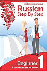 Russian Step by Step Beginner Level 1: with Audio Direct Download