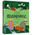 Untruth land adventure of Chipollino(Colored+phonetic notated edition)(Chinese edition)假话国历险记(注音彩绘版)
