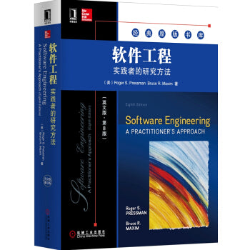 Software Engineering/华章 软件工程:实践者的研究方法(英文版·第8版)