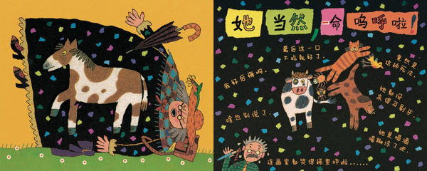 There Was an Old Lady Who Swallowed a Fly(Chinese edition)有个老婆婆吞了一只苍蝇