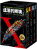 The Southern Reach Trilogy: Annihilation; Authority; Acceptance(Chinese edition)遗落的南境三部曲(星云奖最佳长篇小说,电影《湮灭》原著小说,《三体》作者刘慈欣惊叹推荐、斯蒂芬?金推崇的恐怖迷人之作!)