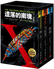 The Southern Reach Trilogy: Annihilation; Authority; Acceptance(Chinese edition)遗落的南境三部曲(星云奖最佳长篇小说,电影《湮灭》原著小说,《三体》作者刘慈欣惊叹推荐、斯蒂芬?金推崇的恐怖迷人之作!)