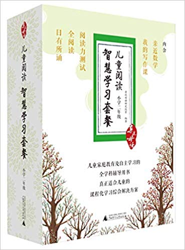 亲近母语 小学五年级-全四册-含日有所诵(第五版)、全阅读、阅读力测试、我的写作课