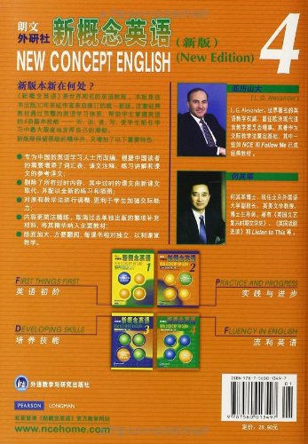Longman New Concept English 1-4（Chinese edition）新概念英语(学生用书1-4)(套装共4册)(专供网店)