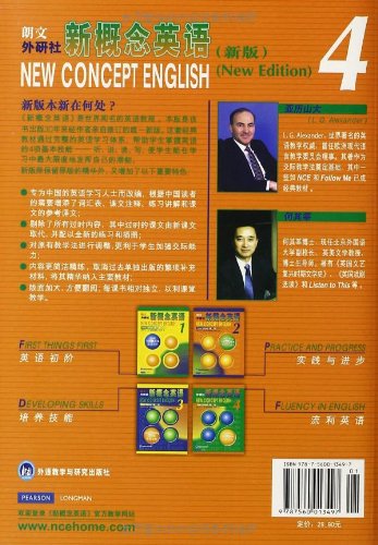 Longman New Concept English 1-4(Chinese edition)新概念英语(学生用书1-4)(套装共4册)(专供网店)