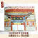 The Travel Picture Book of the 24 Solar Terms (Spring+Summer, 12 Volumes) (Chinese Edition)二十四节气旅行绘本:春夏篇(全12册)