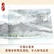 The Travel Picture Book of the 24 Solar Terms (Spring+Summer, 12 Volumes) (Chinese Edition)二十四节气旅行绘本:春夏篇(全12册)