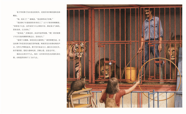 Shanna Wants to Play in the Circus (Chinese Edition)莎娜想要演马戏