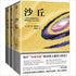 The Great Dune Trilogy: Dune, Dune Messiah, Children of Dune  (Chinese Edition)沙丘1-3大全集(套装共3册) (每个“一生必读”的书单上都有《沙丘》)
