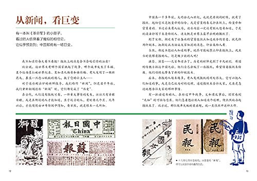 illustrated chinese history for children series(14 volumes)写给儿童的中国历史(全14册)