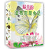 The Insect World of J. Henri Fabre(Chinese edition)最美的法布尔昆虫记(1-12)