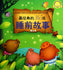 The Most Classical 365 Bedtime Stories (Spring) (Chinese Edition) 最经典的365夜睡前故事--春之卷(升级版)