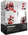 Secret of the Three Kingdoms(Chinese edition)2 volumes三国机密:全2册